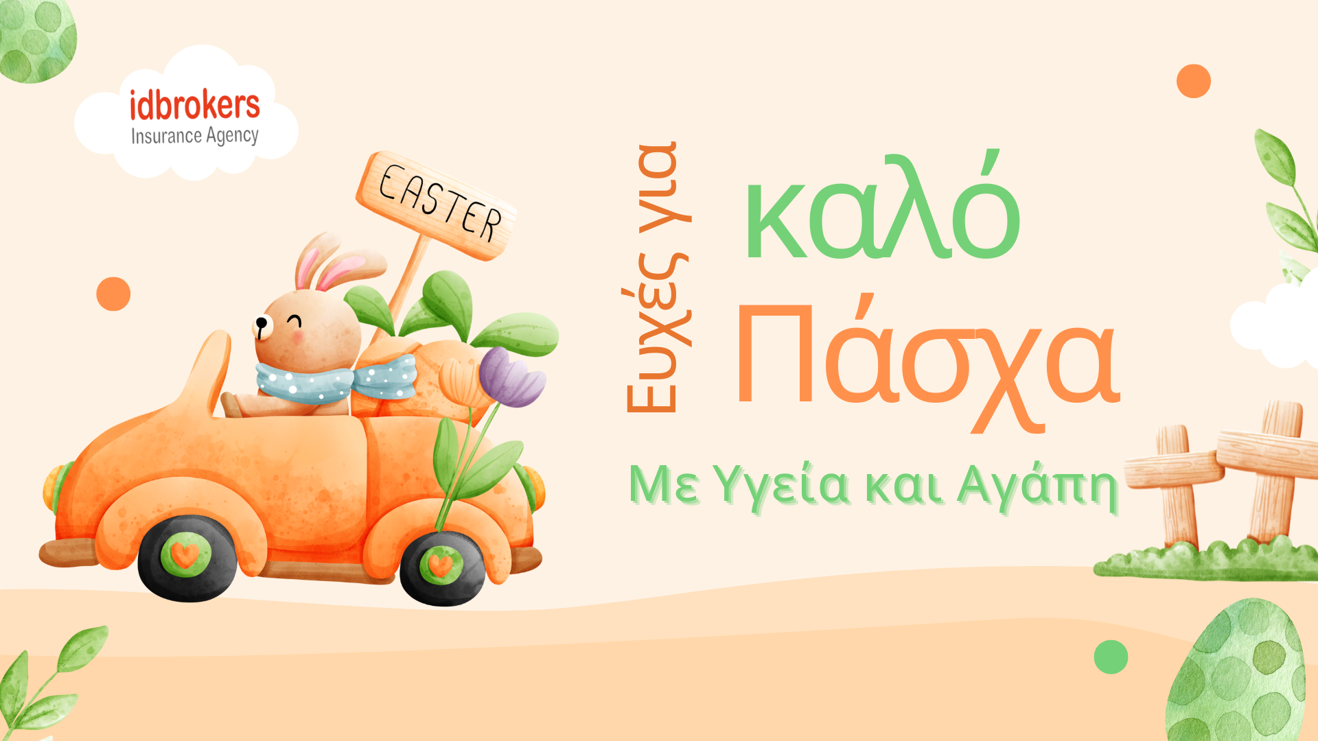 Happy Easter 2024 - idbrokers